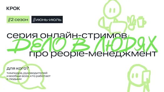 Онлайн-митап «Тимлид & ИИ: как управлять командой в эпоху нейросетей»