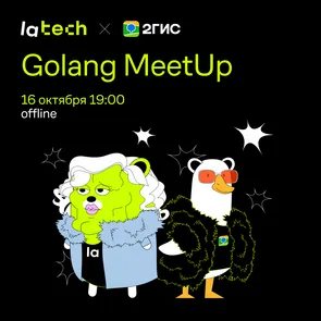 Golang Meetup