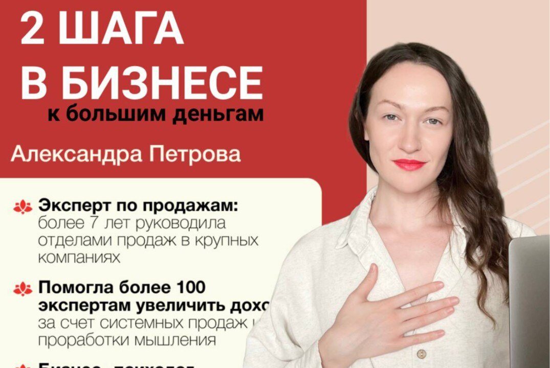 Как пробить финансовый потолок через твердые инструменты продаж и мышление?