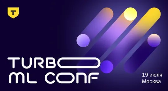 Turbo ML Conf