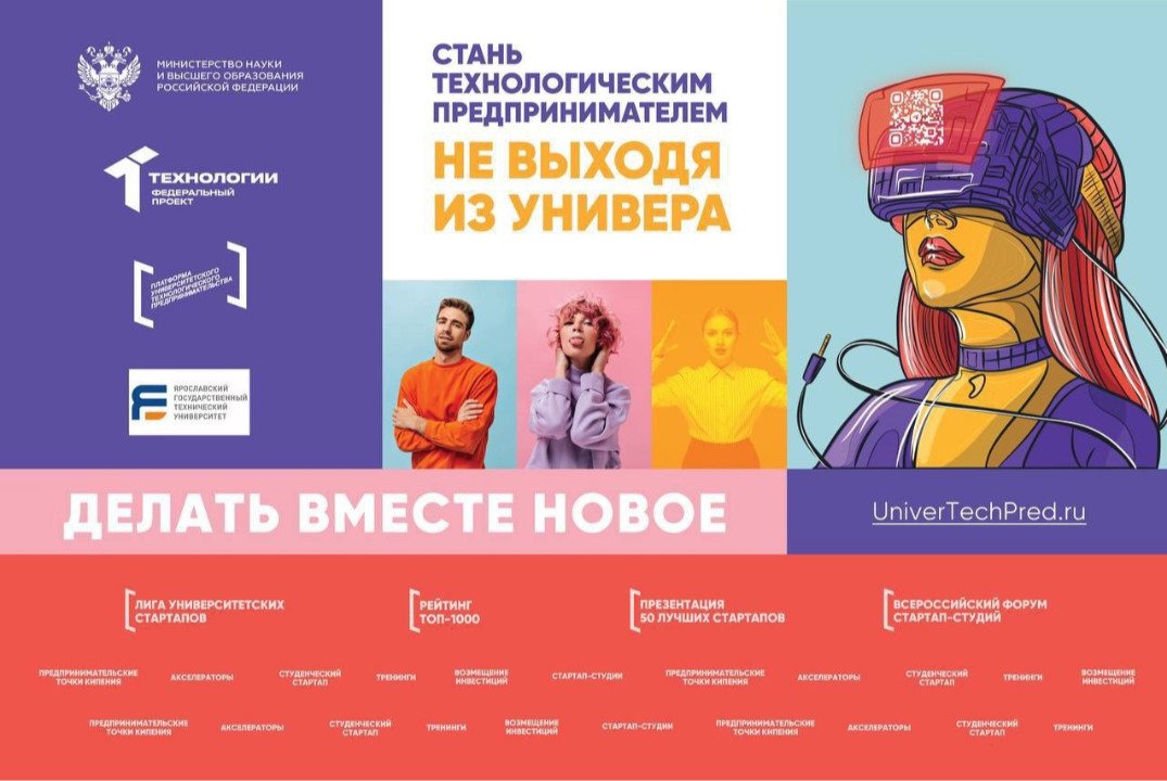 Тренинг предпринимательских компетенций. Стартап инжиниринг (Бизнес-игра)