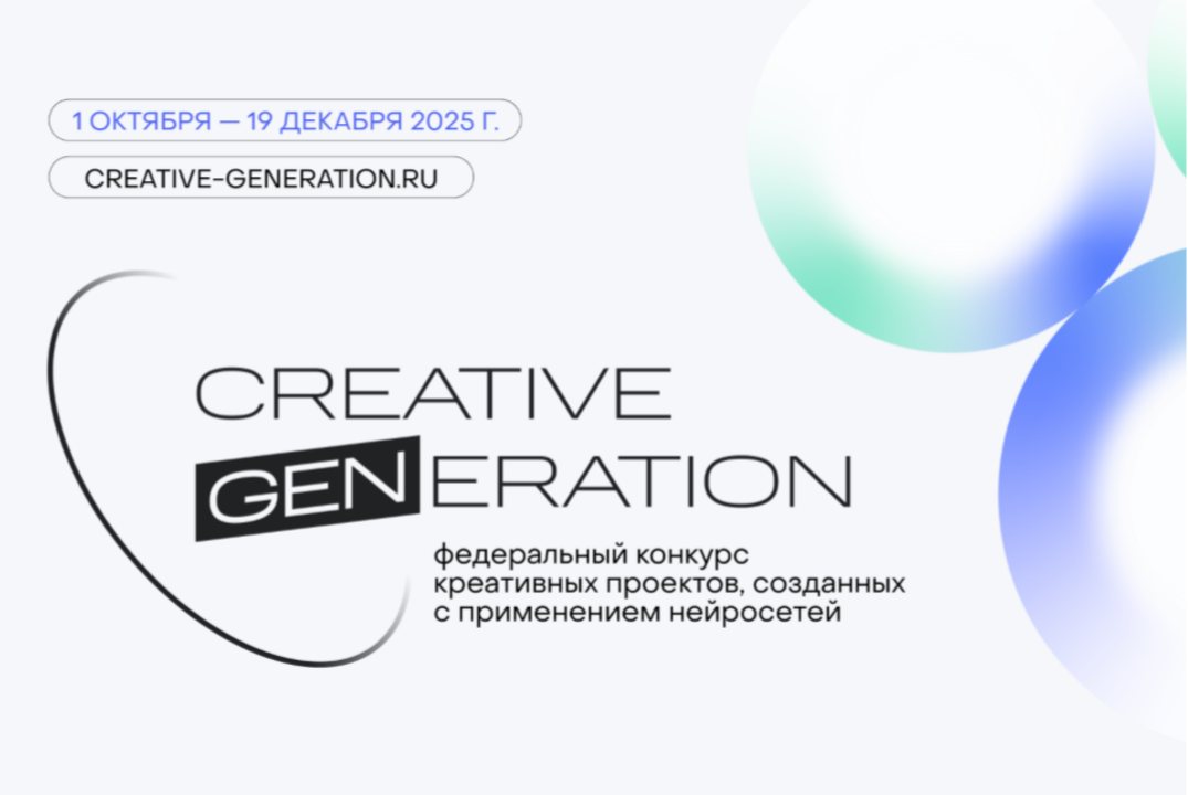 Креативное Поколение. «ИИ в профессии иллюстратора» — как интегрировать нейросети в творческий процесс