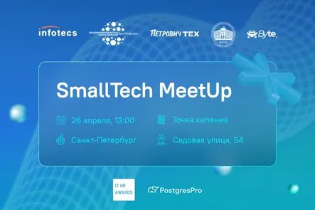SmallTech MeetUp