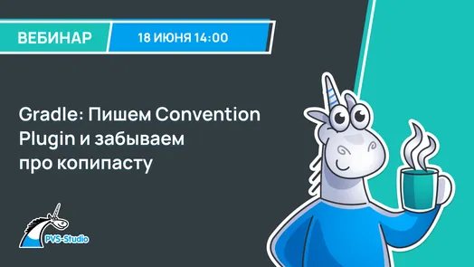 Пишем Convention Plugin и забываем про копипасту | Современный Gradle для Java-разработчика