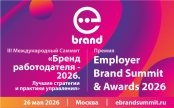 eBrand Summit & Awards 2026