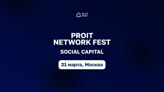 ProIT Fest Social Capital