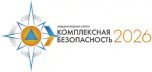 Комплексная безопасность 2026 – Международный салон средств обеспечения безопасности ISSE
