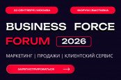 Бизнес Форсайт Форум 2026: маркетинг, продажи, клиентский сервис, ИИ и масштабирование бизнеса