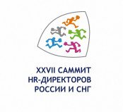 XXVII Саммит HR-Директоров и HR Award 2026