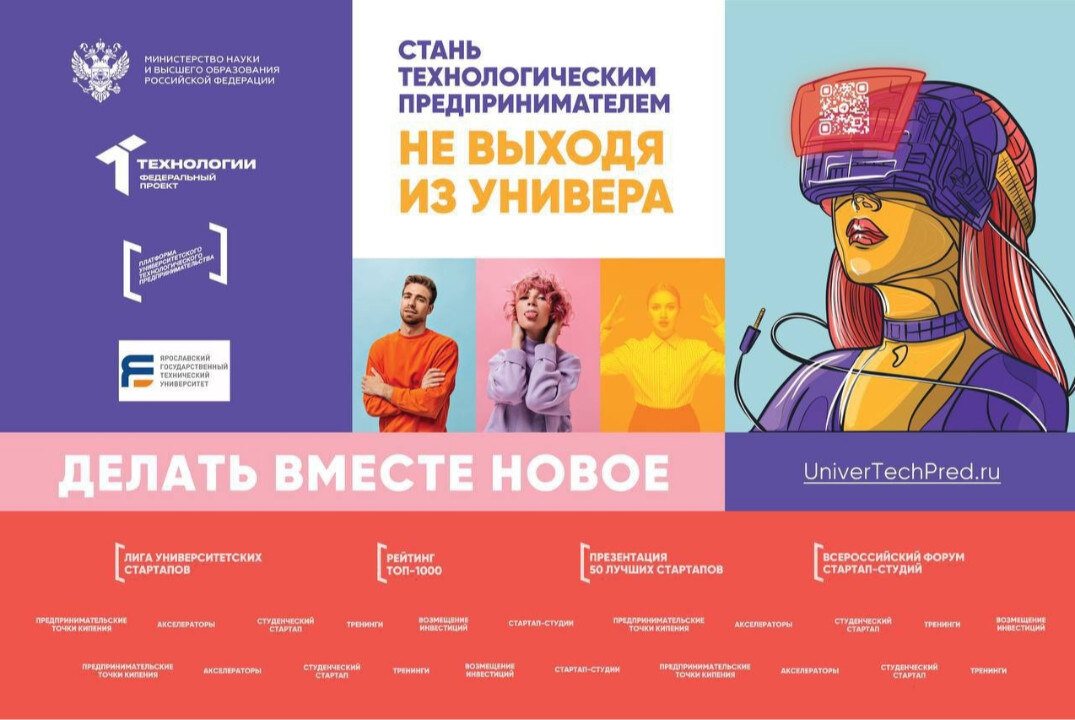Тренинг предпринимательских компетенций. Стартап-галактика