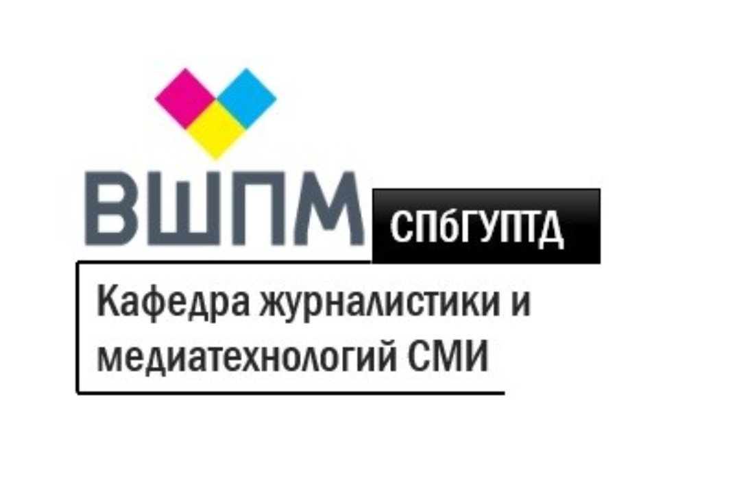 Современные СМИ в контексте информационных технологий