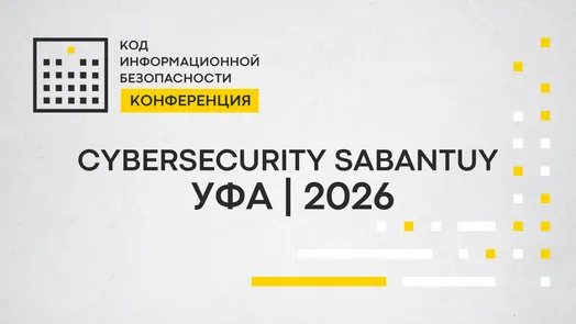 CyberSecurity SABANTUY