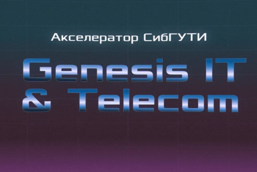 Интерактивный тренинг от НОИФ о возможностях для студентов | акселератор Genesis: IT & Telecom