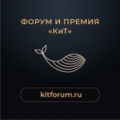 Форум и Премия «Культура и трансформация»