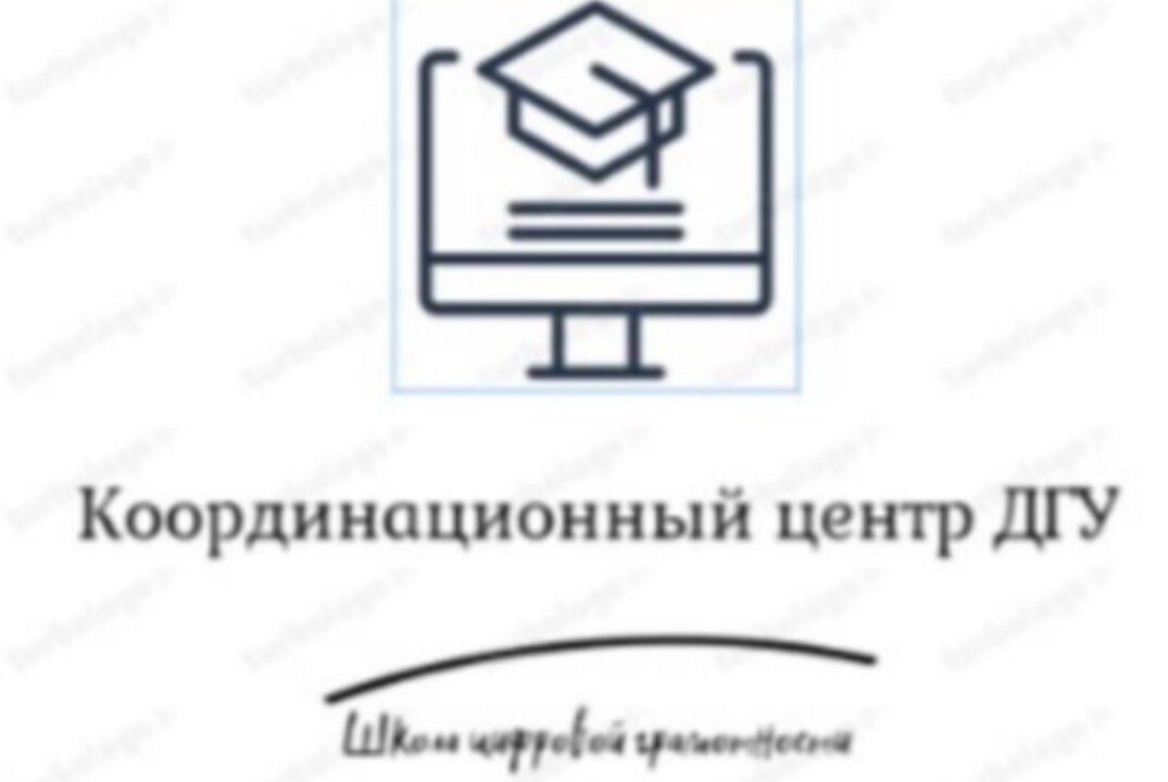 Школа цифровой грамотности