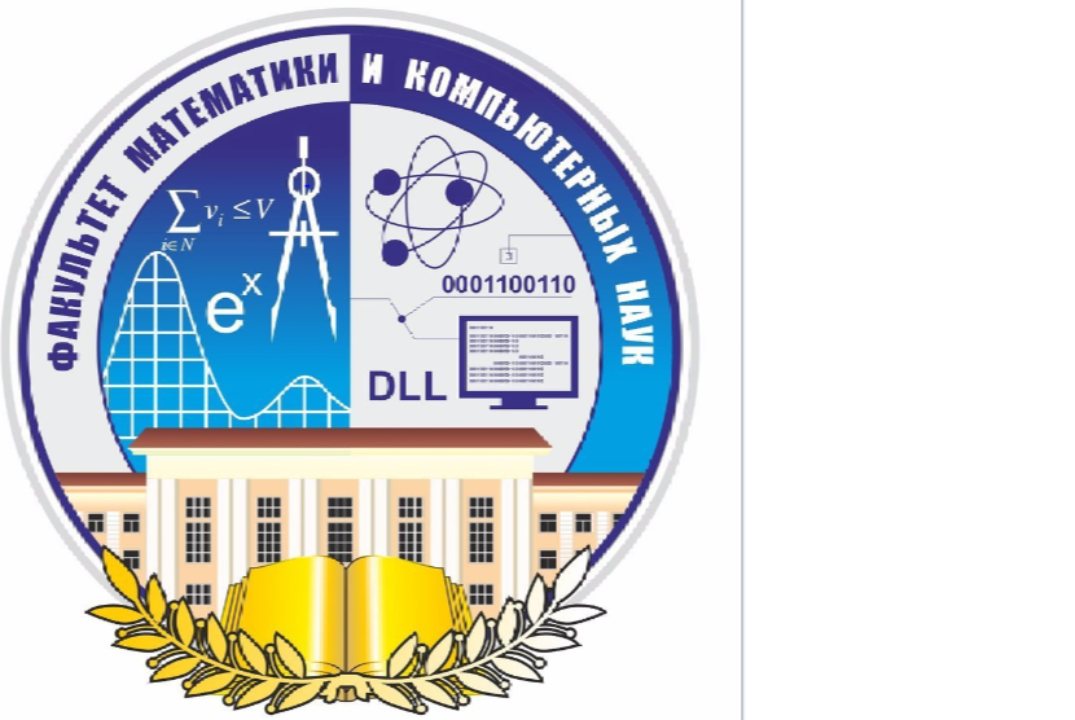 Всероссийская научно-практическая конференция "Актуальные проблемы математики и информационных технологий"