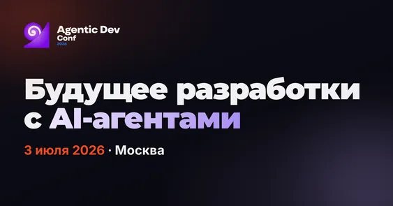 Agentic dev Conf