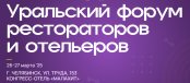 Welcome Forum 2025