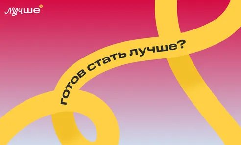 Выпускной «ЛУЧШЕ с eLama» в Санкт-Петербурге