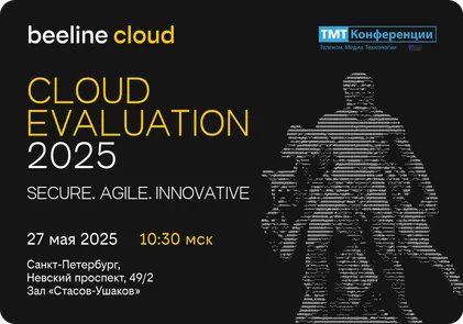 Cloud Eveluation 2025