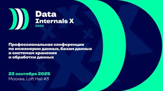 Data Internals Х