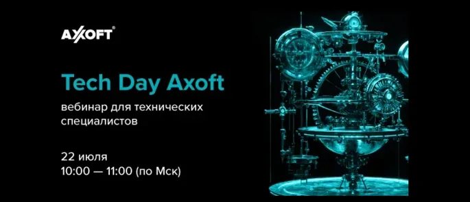 Tech Day Axoft: виртуализация