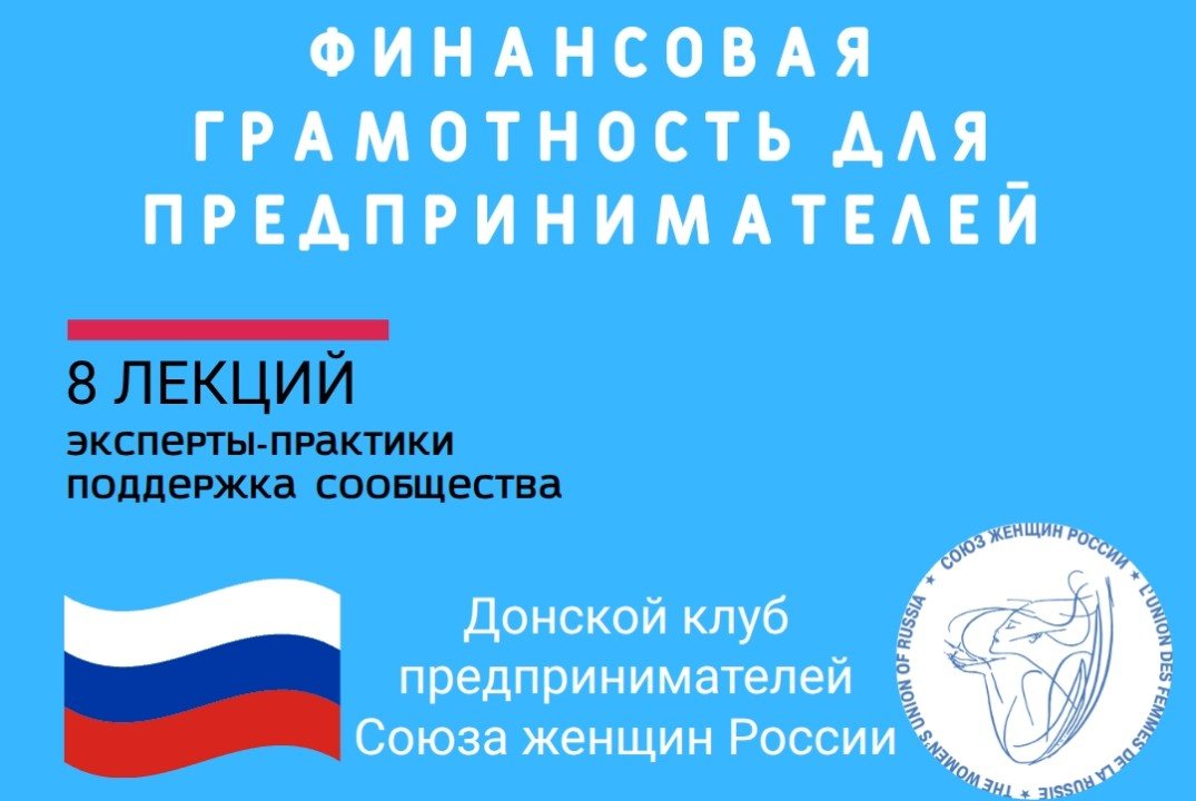 Финальный форум программы для предпринимателей "Старт и рост"