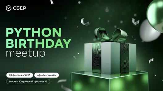 Python Birthday Meetup 2025