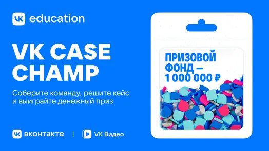 VK Case Champ
