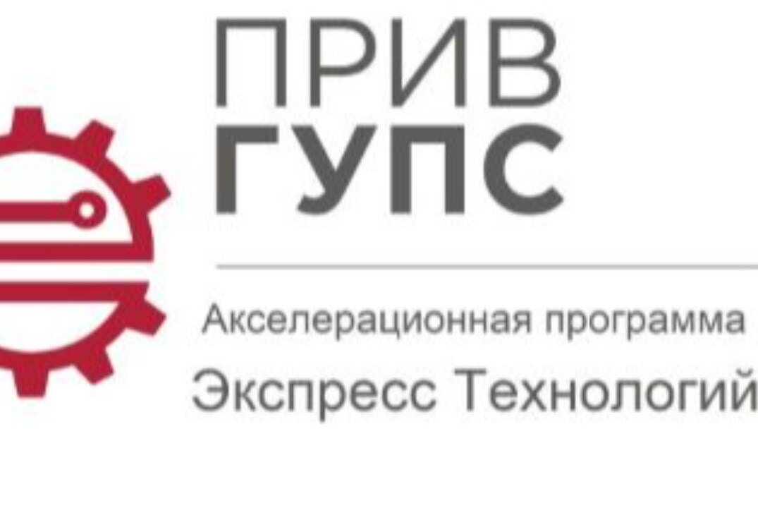 Семинар. Как использовать инструменты экосистемы развития технологического предпринимательства.