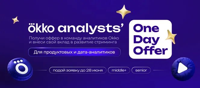 Okko Analysts’ One Day Offer