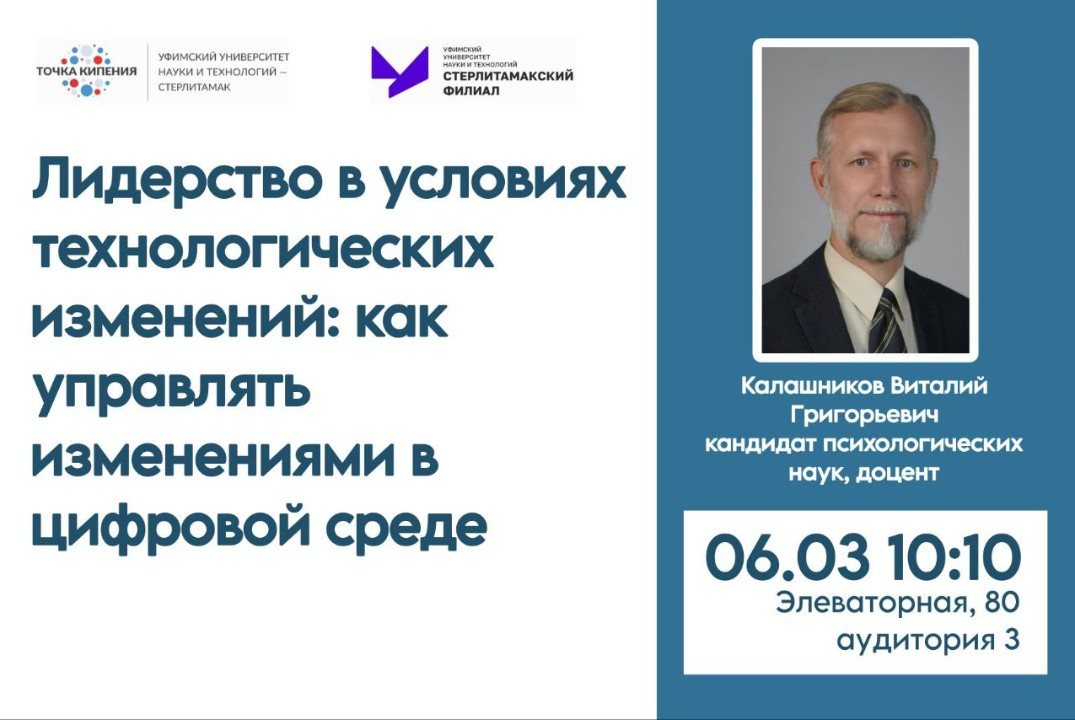 Лидерство в условиях технологических изменений: как управлять изменениями в цифровой среде.