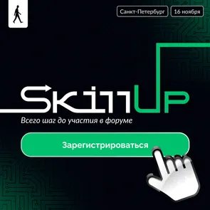 SkillUp