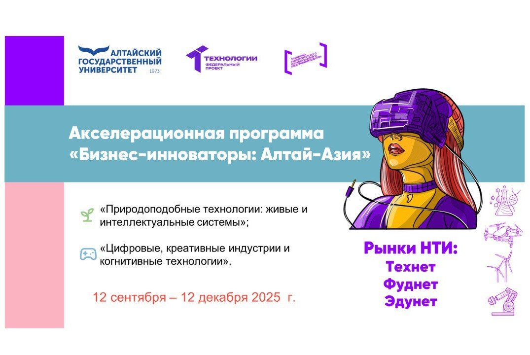 Ключевые преимущества экосистемы развития технологического предпринимательства НТИ