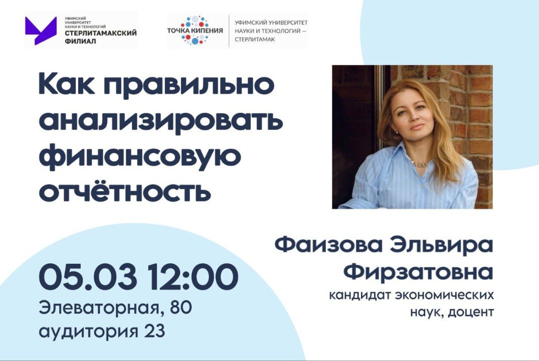 Как правильно анализировать финансовую отчетность