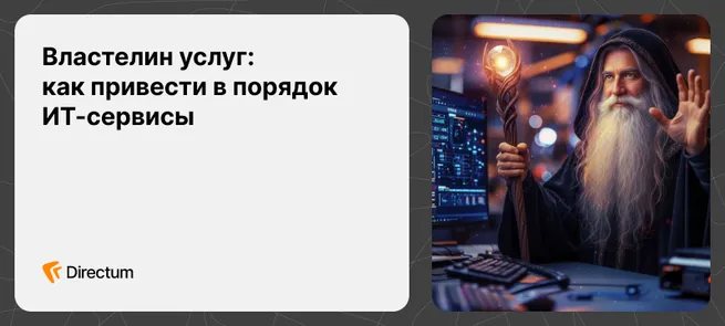 Как перезагрузить работу ИТ-отдела