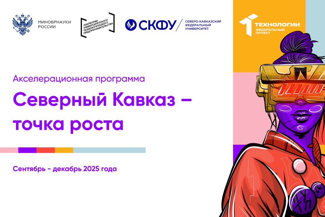 Разработка бизнес-модели стартаппроекта