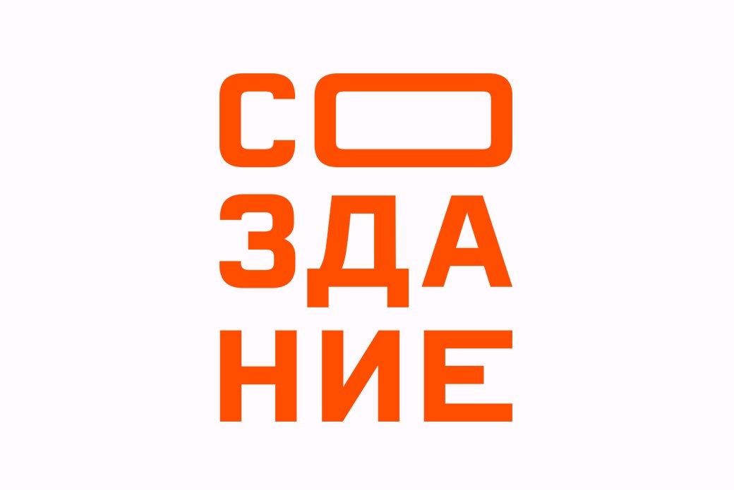 IV Всероссийский строительный конгресс «Создание»