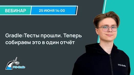 Современный Gradle для Java-разработчика | Тесты прошли. Теперь собираем это в один отчёт