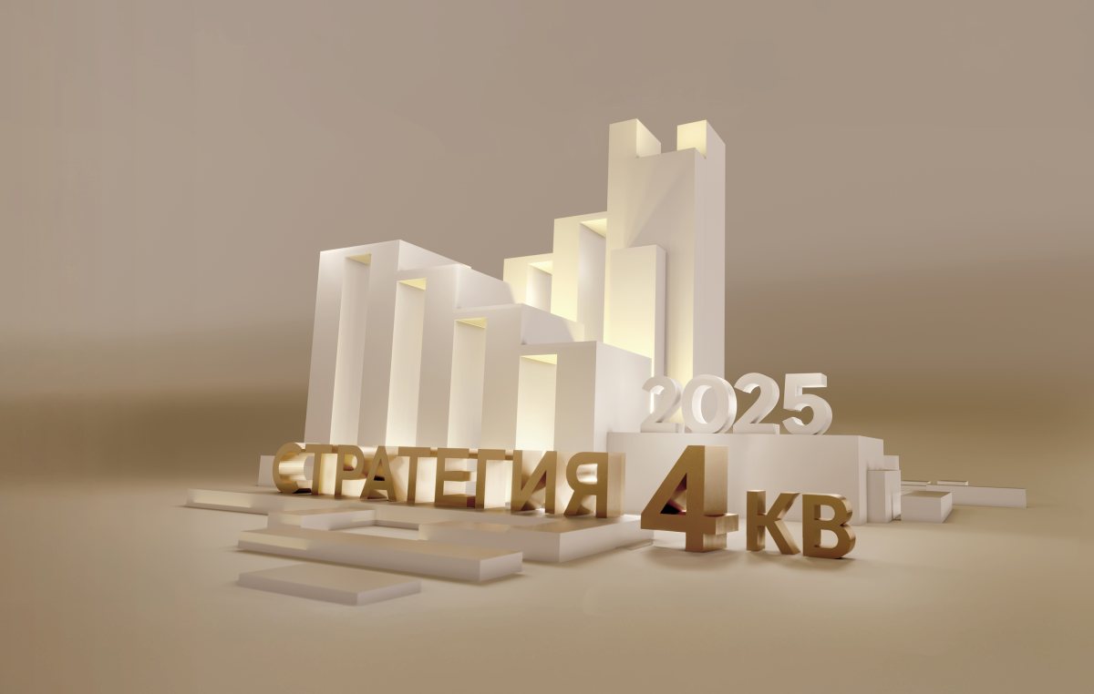 Презентация инвестиционной стратегии от Банка Синара