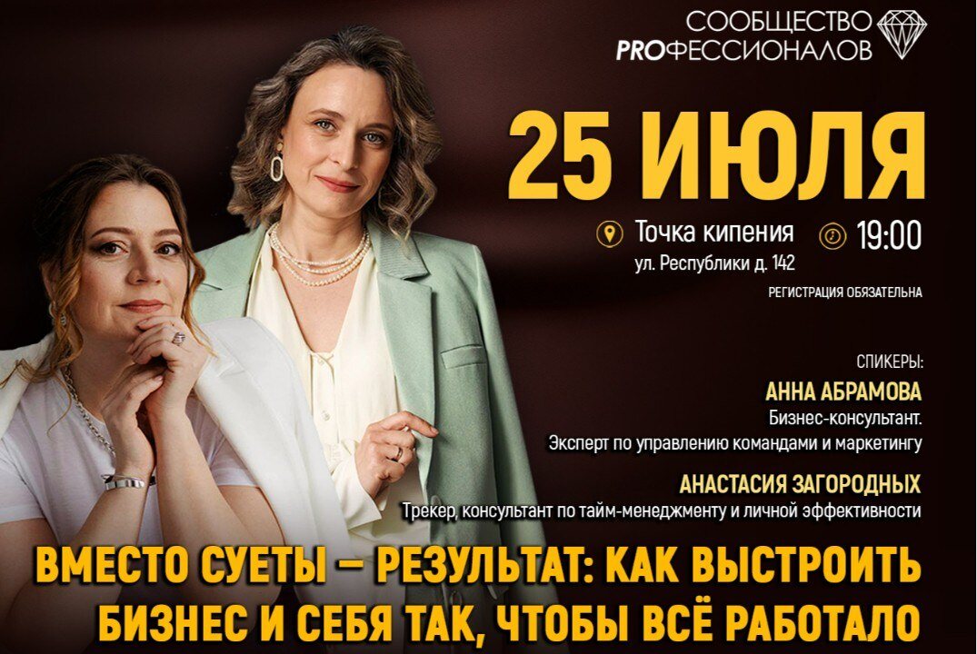 Вместо суеты — результат: как выстроить бизнес и себя так, чтобы всё работало