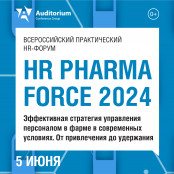HR Pharma Force 2025