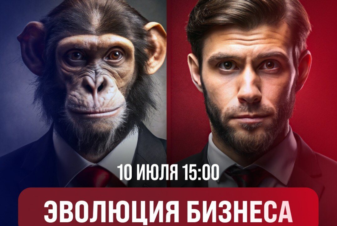 Конференция: Эволюция бизнеса. Как предпринимателям и экспертам стабильно получать целевых клиентов