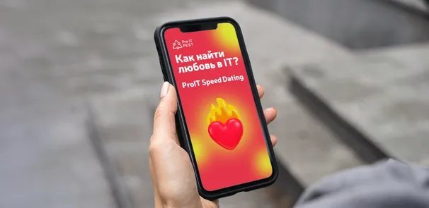 ProIT Speed Dating Азия Онлайн.