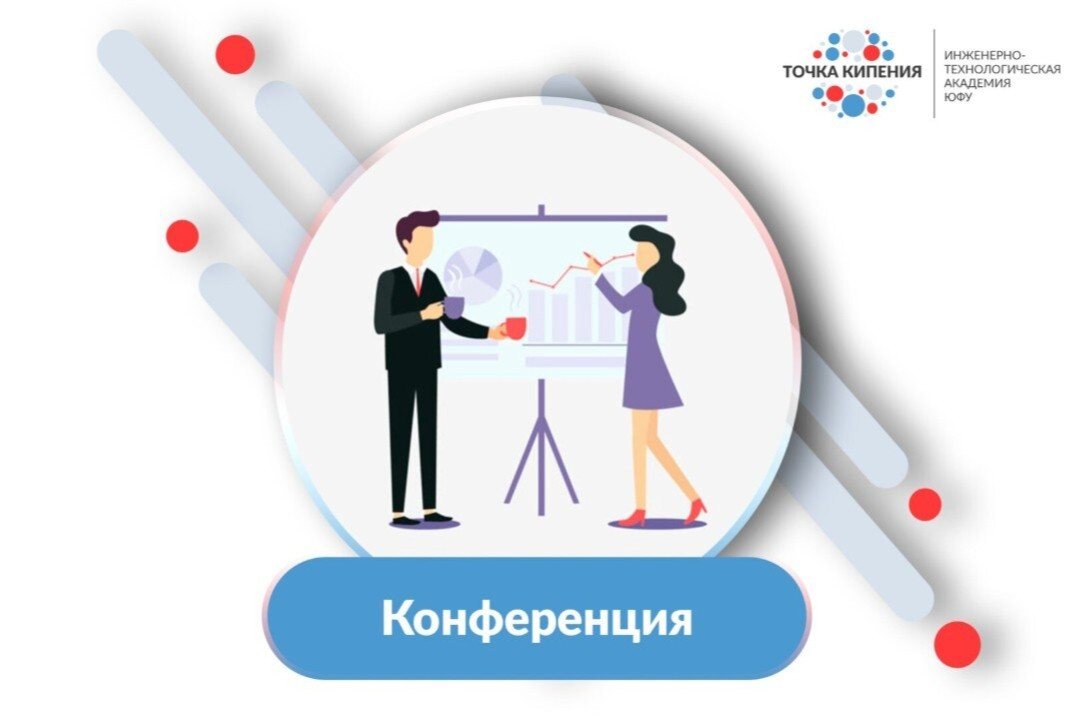 Пленарное заседание XХIII Всероссийской научной конференции "Информационные технологии, системный анализ и управление"