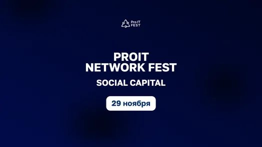 ProIT Fest VI - Social Capital