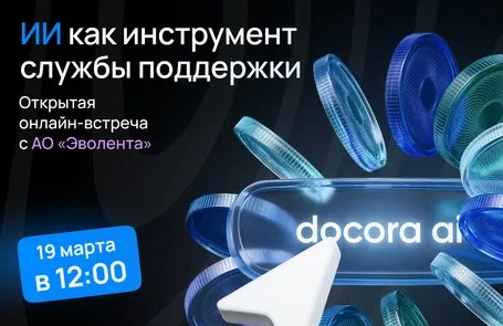 Как с помощью ИИ превратить нормативную базу в рабочий инструмент службы поддержки?