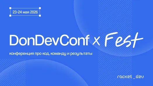 DonDevConf +Fest
