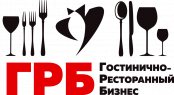 Гостинично-Ресторанный Бизнес 2026