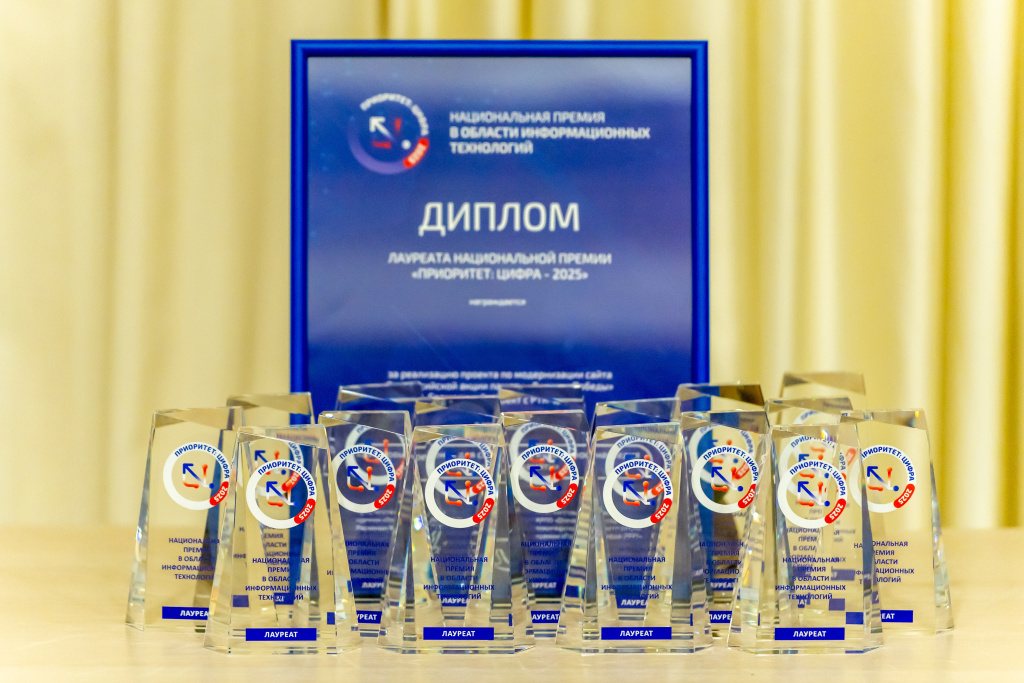 «Приоритет: Цифра — 2026»